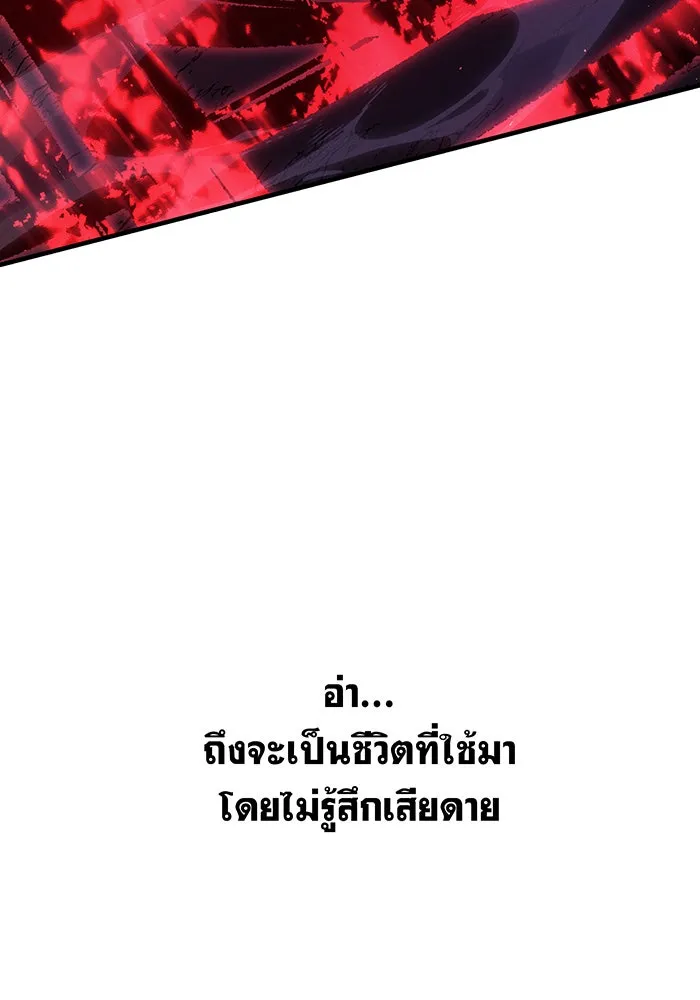 เกิดใหม่พร้อมพลังแห่งราชัน ตอนที่ 92 รูปที่ 43