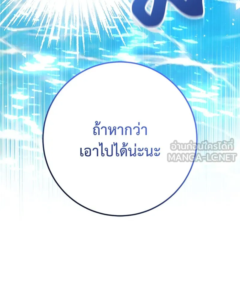 ภารกิจไล่ตามลุค บีเชล ตอนที่ 71 รูปที่ 15