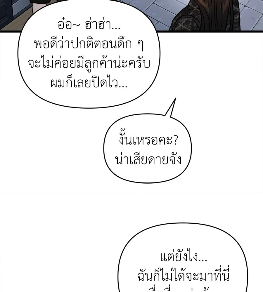 ปรารถนารักอันงดงาม ตอนที่ 19 รูปที่ 41