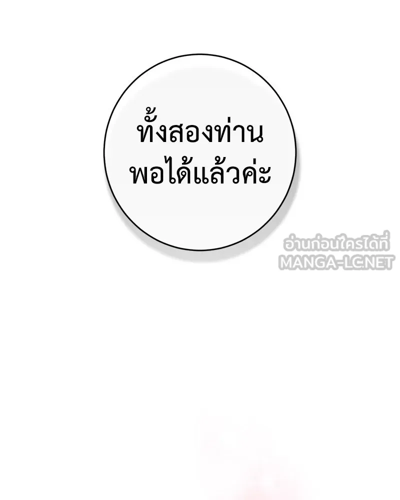 ภารกิจไล่ตามลุค บีเชล ตอนที่ 9 รูปที่ 117