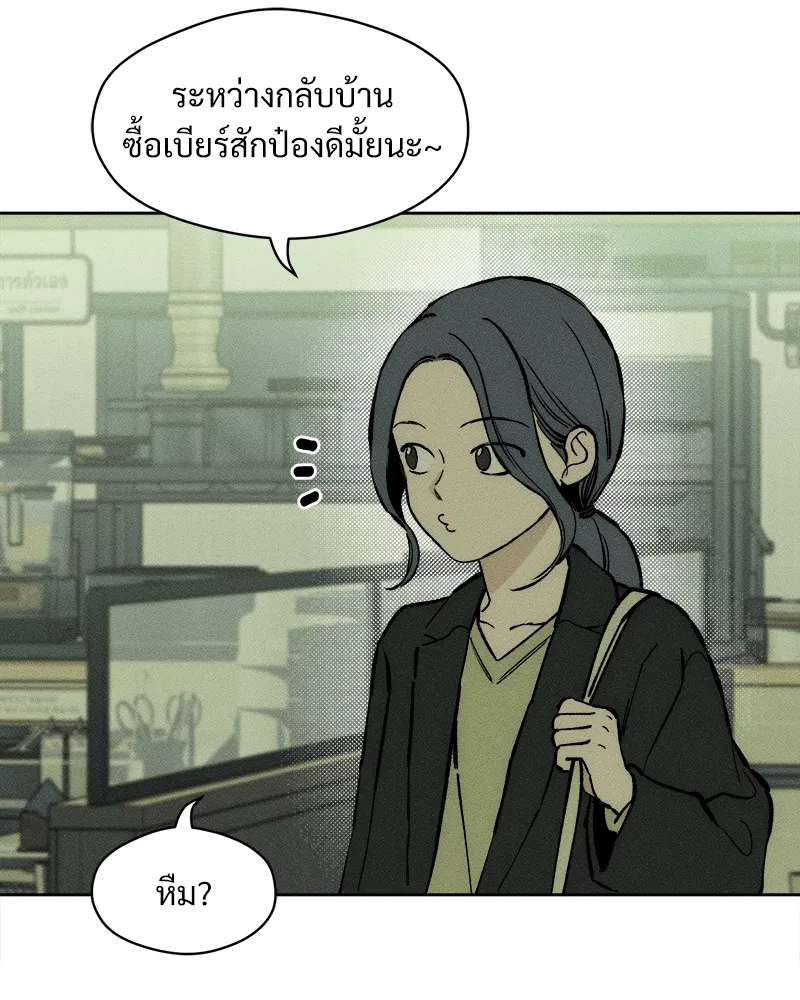บุปผารุ่มราคะ ตอนที่ 24 รูปที่ 86