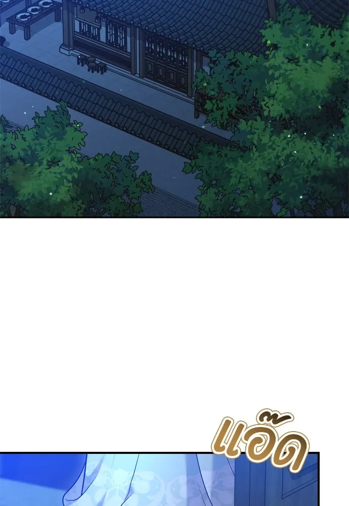 ข้าเนี่ยนะเป็นพระสนม ตอนที่ 47 เลือกสมญานาม รูปที่ 16