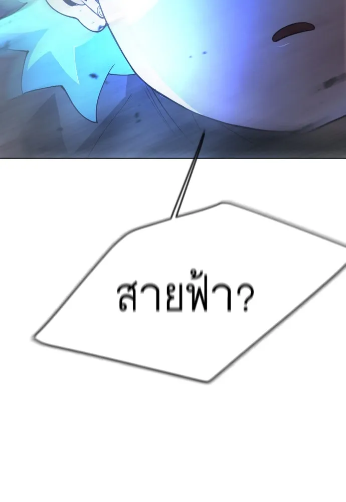 ยุคแห่งยอดมนุษย์ ตอนที่ 84 รูปที่ 14