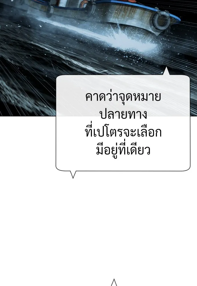 นักฆ่าย้อนวัย ตอนที่ 73 รูปที่ 16