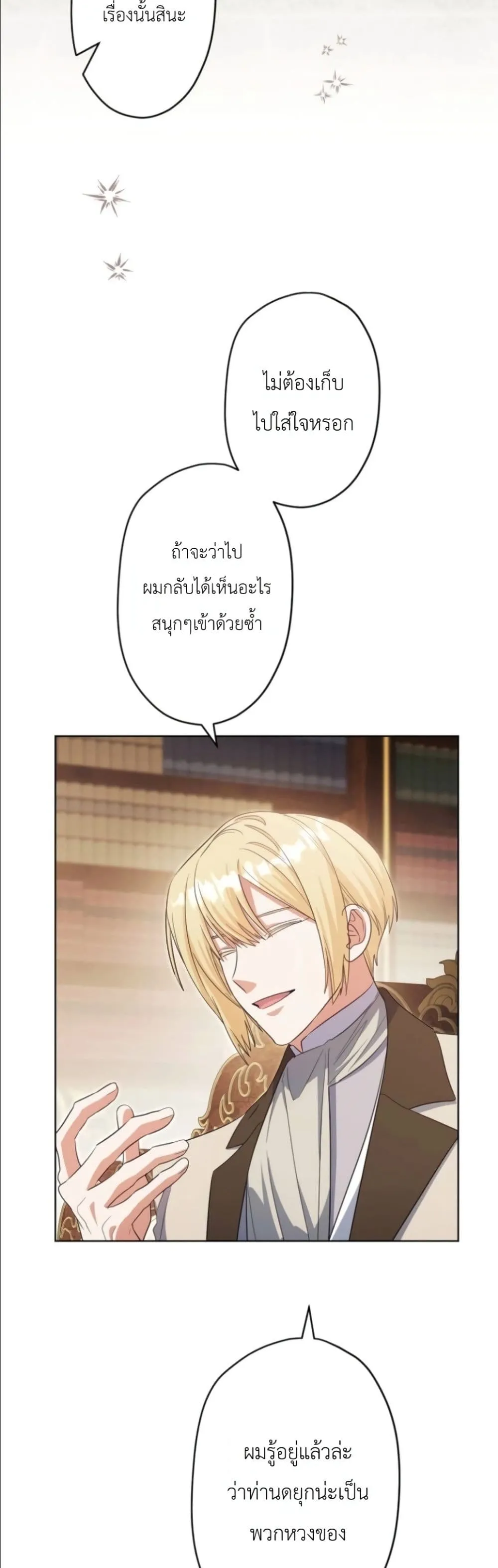 Manga-lc-com อ่านมังงะ อ่านการ์ตูน ออนไลน์ ฟรี I Possessed the Most Terrifying Stepmother in History ตอนที่ 1 2 3 4 5 6 7 8 9 10 11 12 13 14 ฟรี ไม่มีโฆษณา Manga-lc - อ่าน มังงะ อ่าน การ์ตูน ออนไลน์ อ่านมังงะ ฟรี