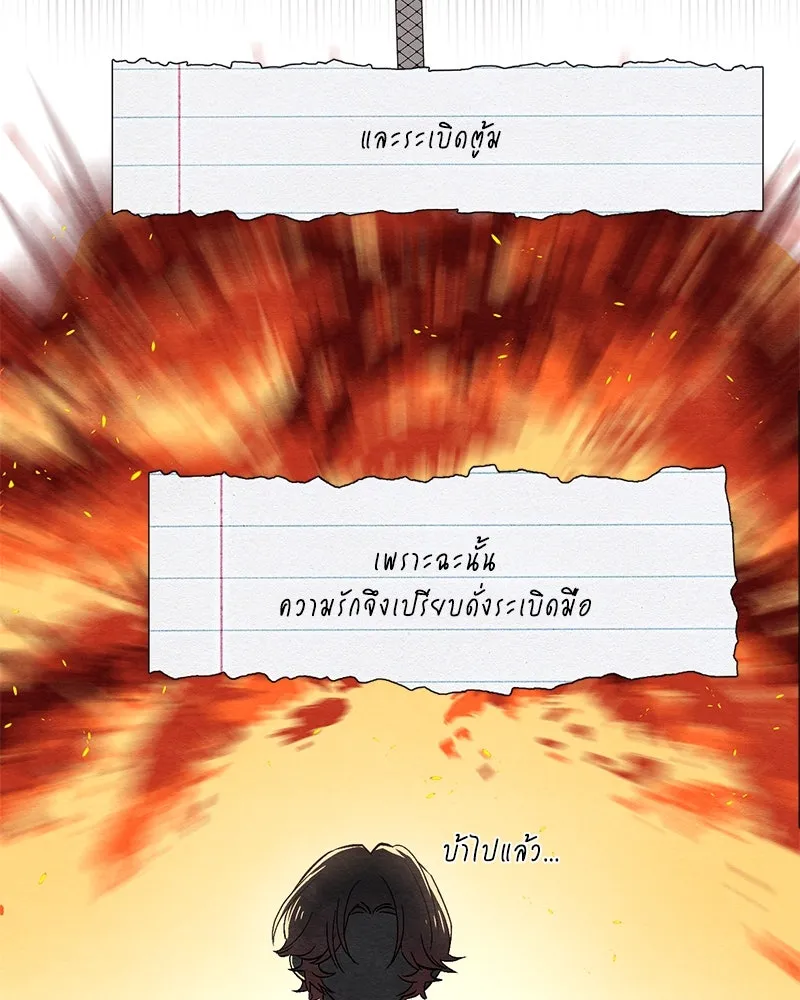 เป็นวัยรุ่นมันเหนื่อย ตอนที่ 9 รูปที่ 13