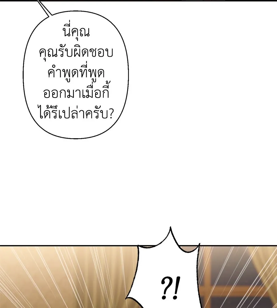 บาสเตียน ตอนที่ บทนำ รูปที่ 50