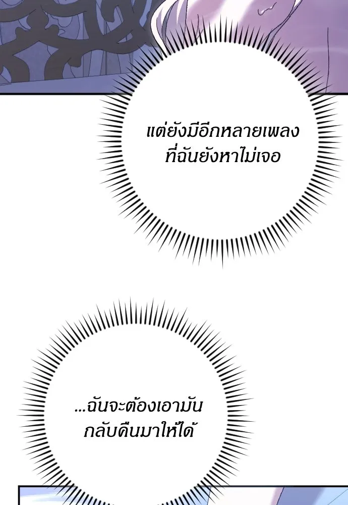 แด่ใจที่ไร้รัก ตอนที่ 25 รูปที่ 20