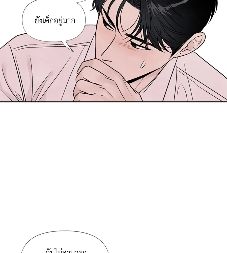 เหตุผลของคนไม่อยากอยู่ ตอนที่ 74 รูปที่ 59