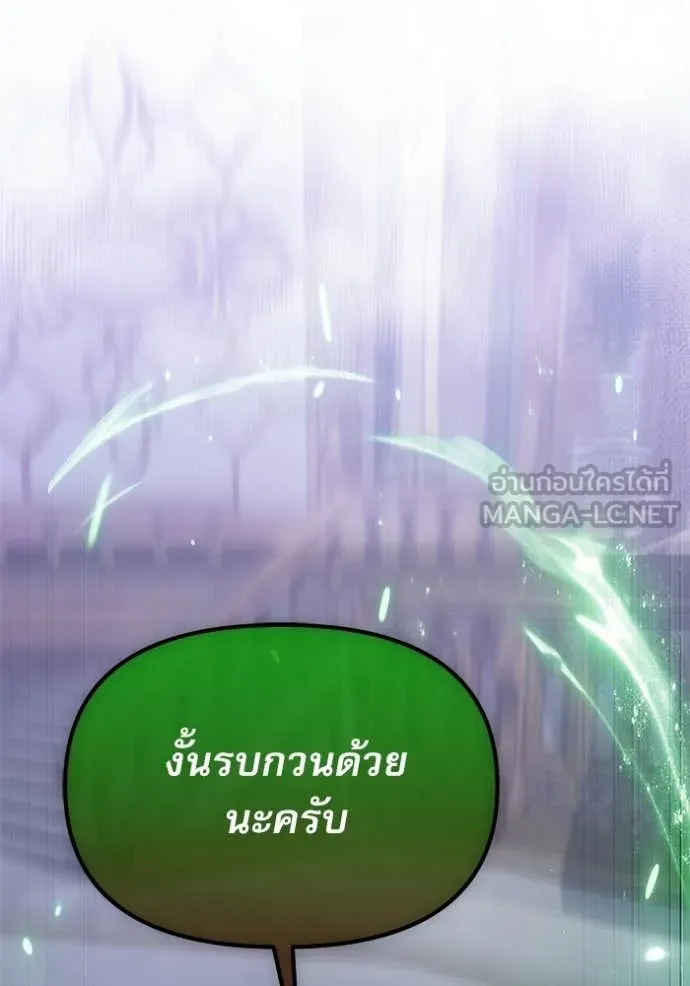 อัศวินดำล่าท้าเวลา ตอนที่ 114 รูปที่ 145