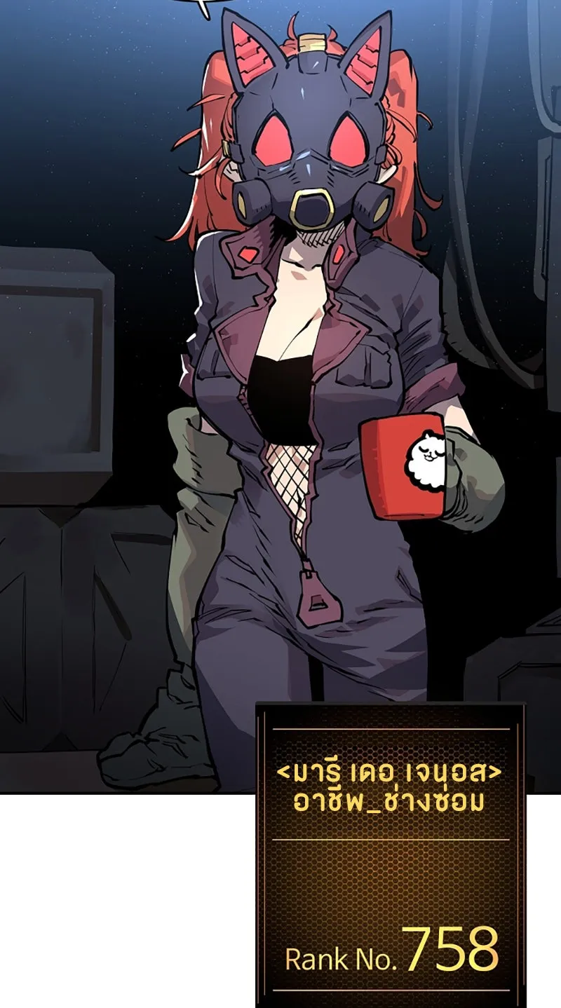 Player ตอนที่ 16 รูปที่ 5