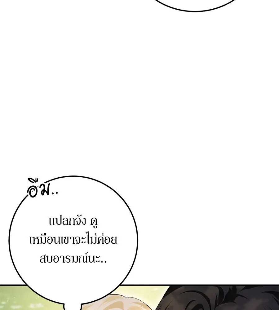 เบื้องหลังรอยยิ้มของเจ้าหญิง ตอนที่ 22 รูปที่ 22