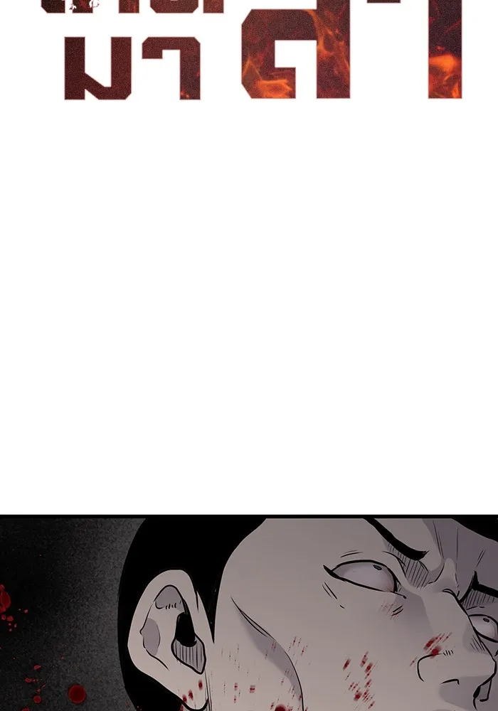 มีนา เกิดมาล่า ตอนที่ 34 รูปที่ 2