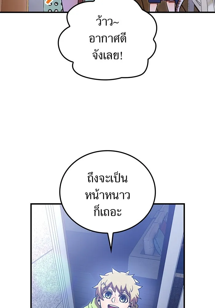 เพลเยอร์เลือดเทวะ ตอนที่ 111 การทักทายจากท่านประธาน รูปที่ 19