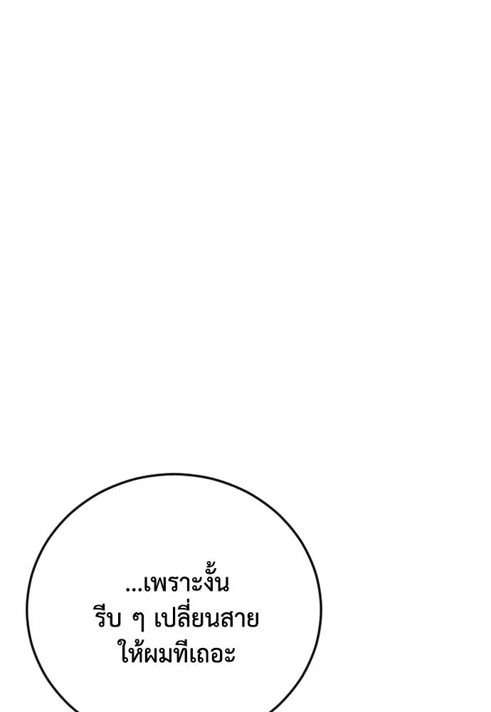 T2K ตอนที่ 58 รูปที่ 65