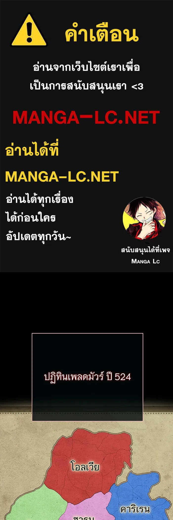 จอมเวทเกิดใหม่ในรอบ 66666 ปี ตอนที่ 131 รูปที่ 1