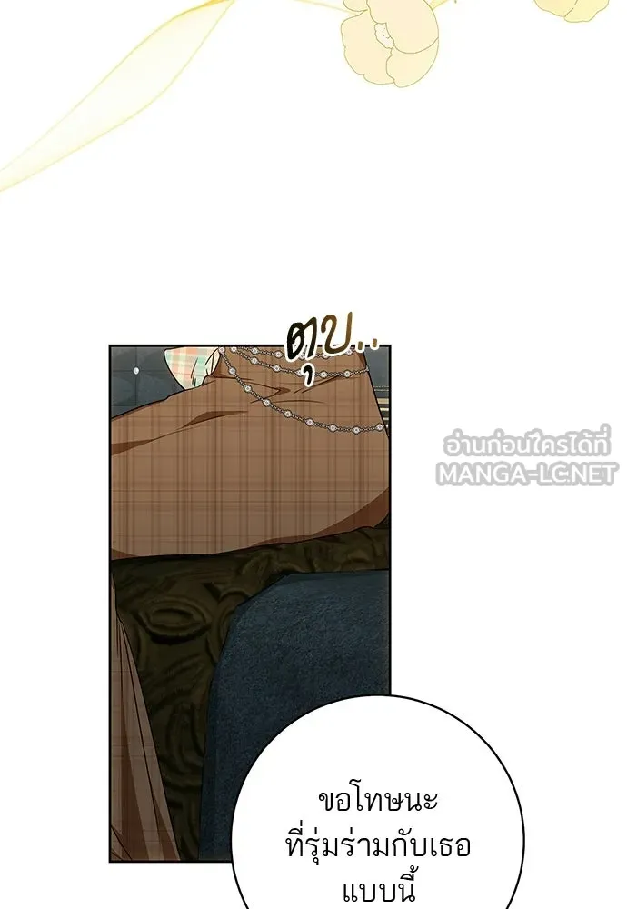อยากได้ ก็เอาไป ตอนที่ 40 รูปที่ 6