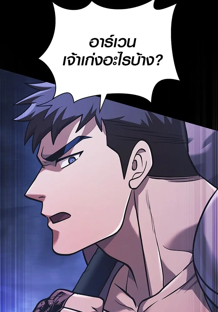 เอาชีวิตรอดในเกมฉบับคนเถื่อน ตอนที่ 8 รูปที่ 106