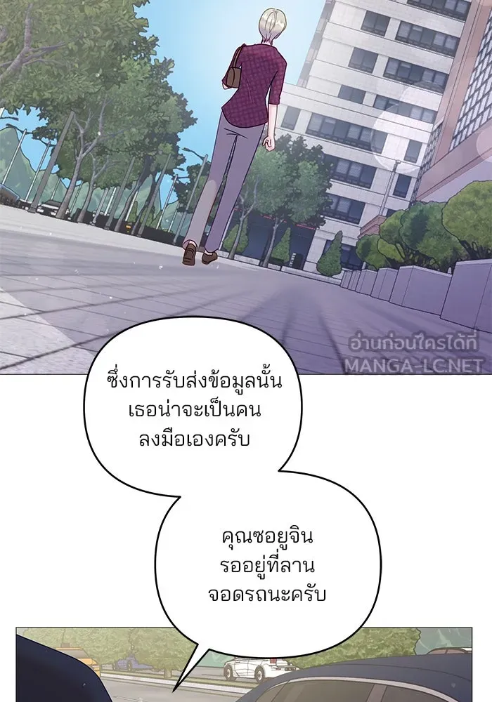 คู่มือคว้าหัวใจนายตัวร้าย ตอนที่ 16 รูปที่ 78