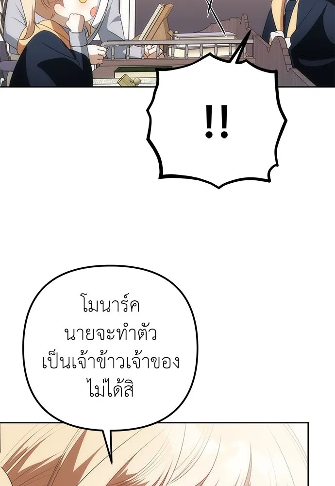 ยัยจิ๋วสมองแจ๋ว ตอนที่ 14 รูปที่ 56