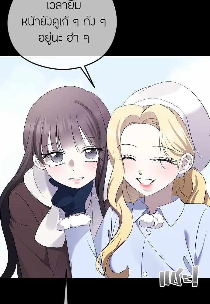 วิธีหนีตายจากนิยายโรคจิต ตอนที่ 103 รูปที่ 113