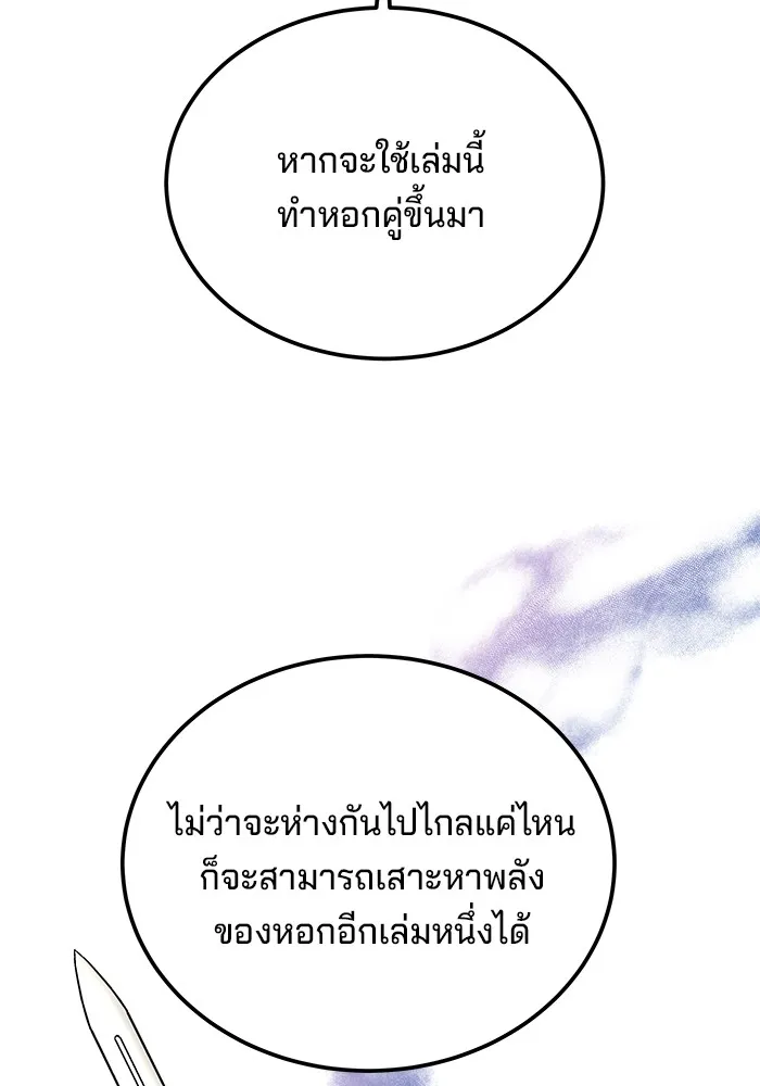 คุณปู่จอมยุทธกับหลานสาวสุดแกร่ง ตอนที่ 33 รูปที่ 83