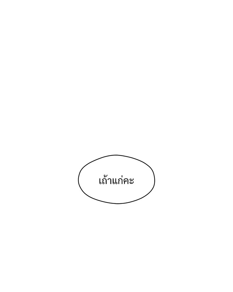 บุปผารุ่มราคะ ตอนที่ 33 รูปที่ 56