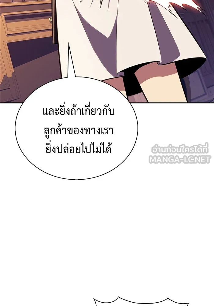 ลูกชายคนเล็กของดยุกคือมือสังหาร ตอนที่ 45 รูปที่ 57