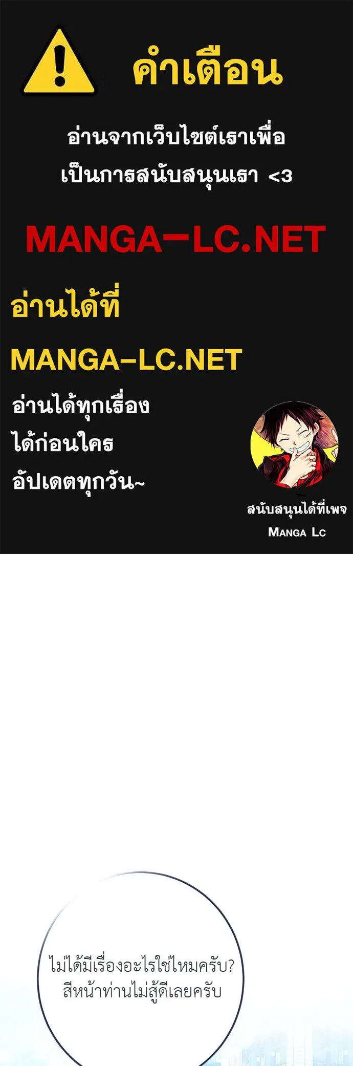 บุปผาลบคมดาบ ตอนที่ 53 รูปที่ 1