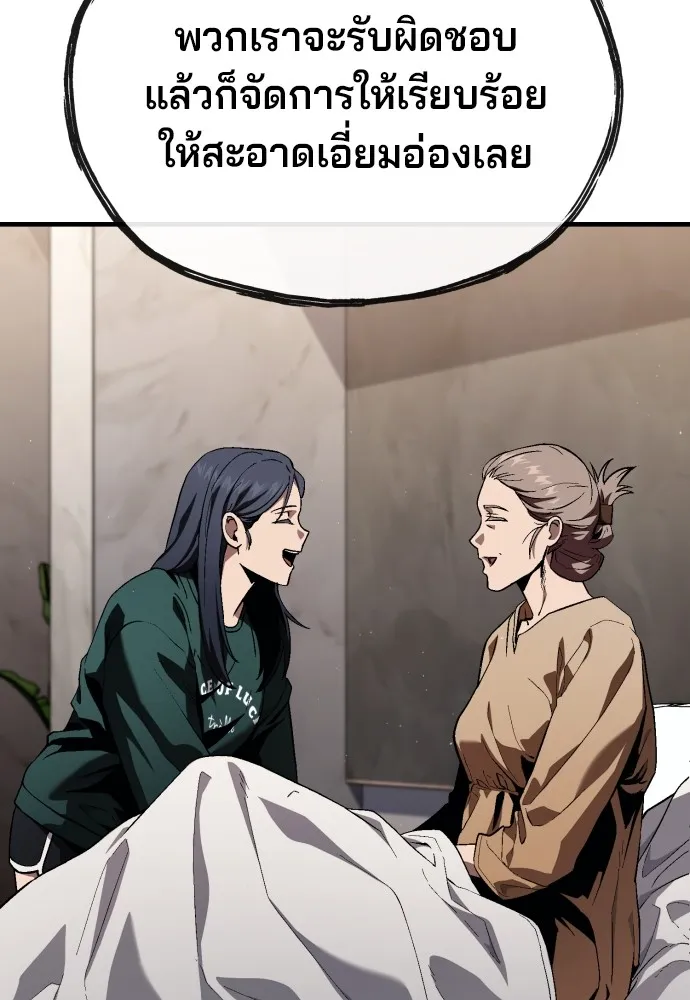 สนิมเชือดเลือดสาด ตอนที่ 21 รูปที่ 167