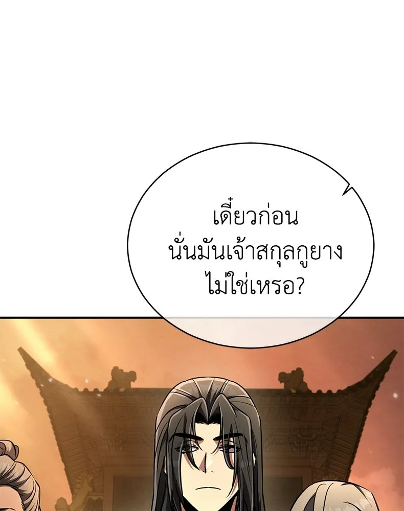 กำปั้นราชันคืนชีพ ตอนที่ 18 รูปที่ 98