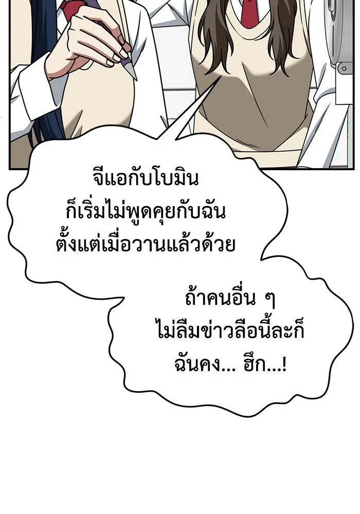 ช่วยเปลี่ยนฉันที ตอนที่ 253. ซีซัน 2 รูปที่ 7