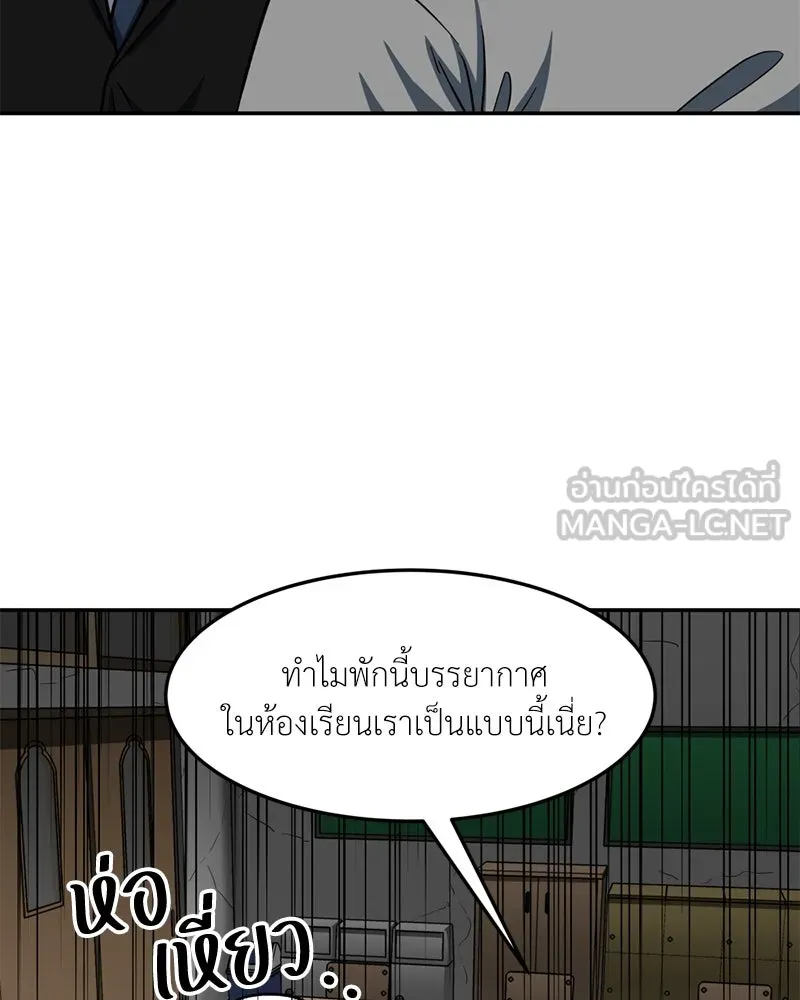 โรงเรียนสัตว์กินเนื้อ ตอนที่ 44 รูปที่ 66