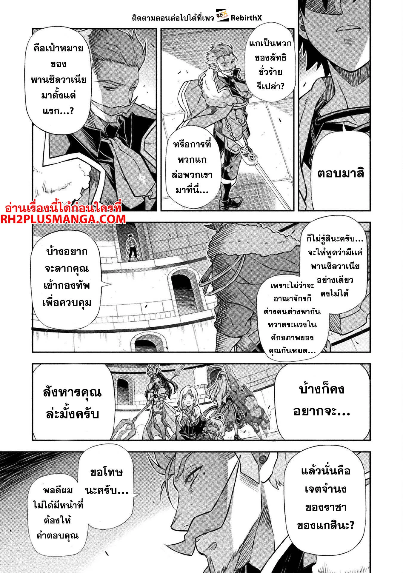 Drawing_ Saikyou Mangaka wa Oekaki Skill de Isekai Musou Suru_ น_กวาดม_งงะผ_ไร_เท_ยมทาน ณ แดนต_างโลก ตอนที่ ตอนที่ 145 รูปที่ 7