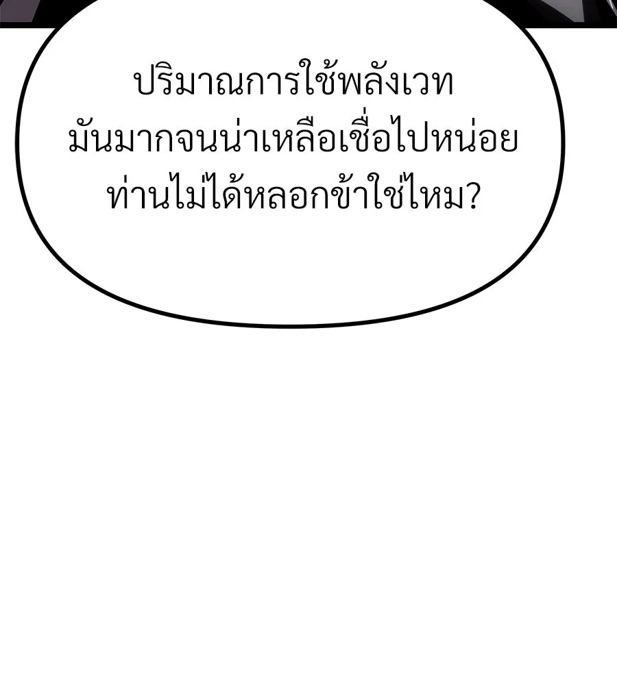 จอมเวทคนเลี้ยงแกะ ตอนที่ 14 รูปที่ 65