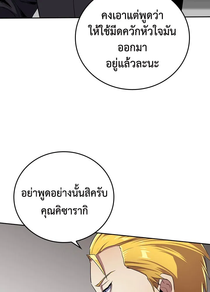 นักเลงกระจอกย้อนเวลามาทวงแค้น ตอนที่ 40 รูปที่ 7