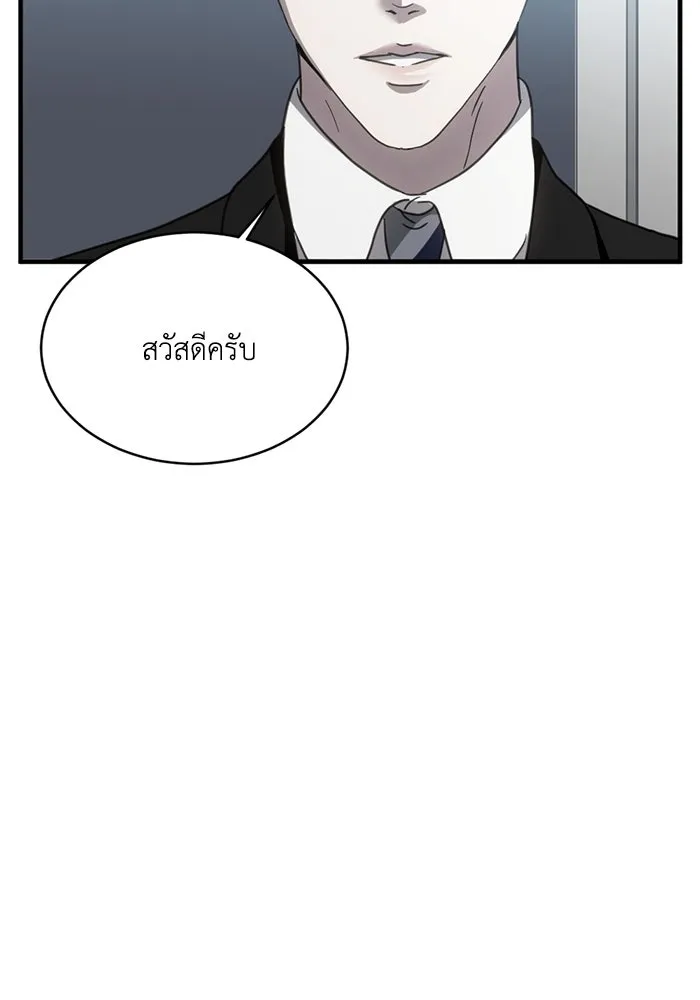 ชีวิตรักฉบับเดจาวู ตอนที่ 14 รูปที่ 32