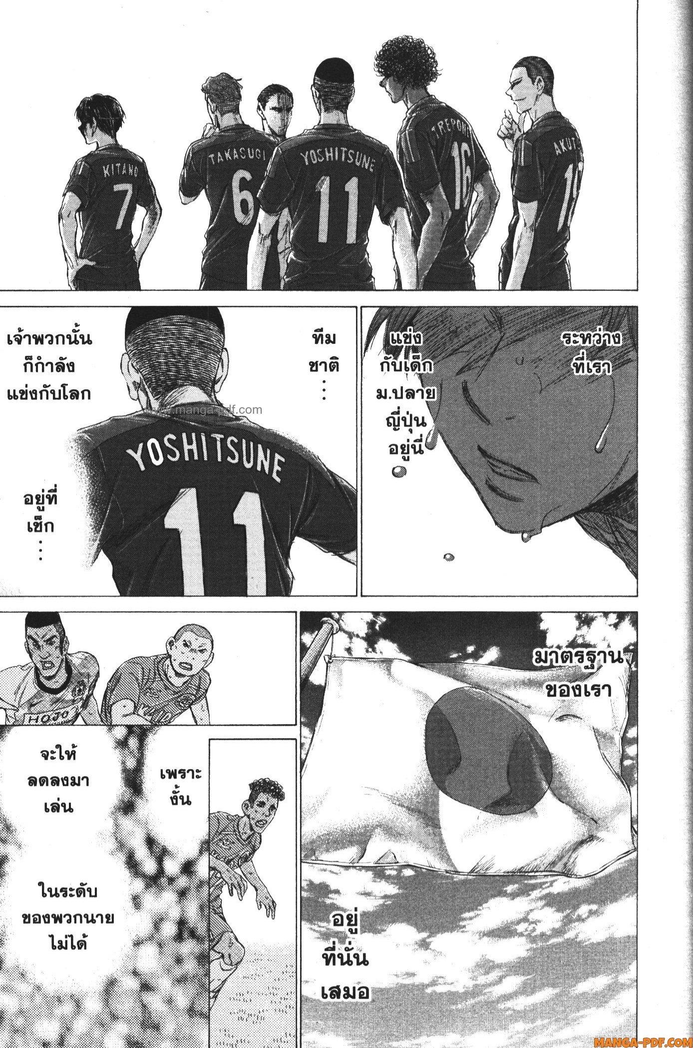 Manga-lc-com อ่านมังงะ อ่านการ์ตูน ออนไลน์ ฟรี Ao Ashi แข้งเด็กหัวใจนักสู้ ตอนที่ 1 2 3 4 5 6 7 8 9 10 11 12 13 14 ฟรี ไม่มีโฆษณา Manga-lc - อ่าน มังงะ อ่าน การ์ตูน ออนไลน์ อ่านมังงะ ฟรี