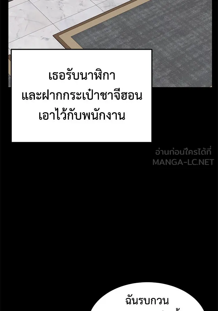 ช่วยเปลี่ยนฉันที ตอนที่ 230. ซีซัน 2 โจเยบิน 12 รูปที่ 60