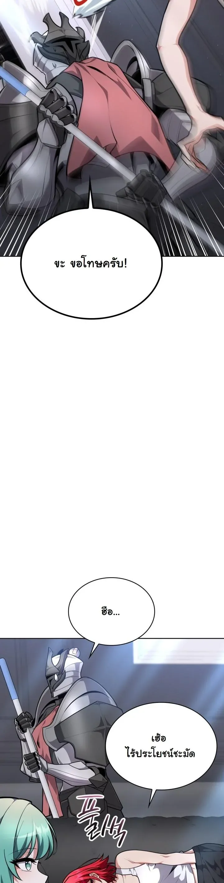 Kidnapped Dragons ด_ลล_บฉบ_บล_กพาต_วม_งกร ตอนที่ ตอนที่ 17 รูปที่ 32
