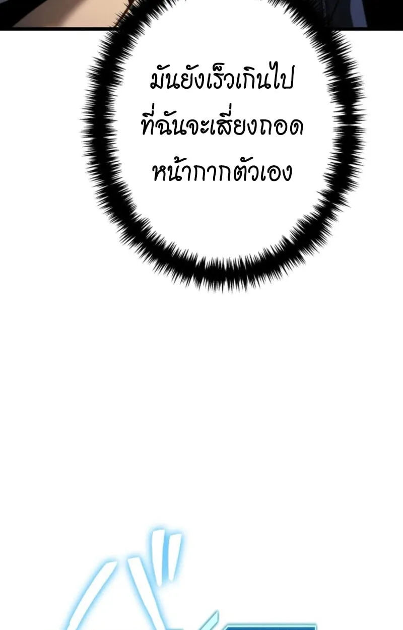 Reincarnator_s Stream การไลฟ_สดของผ_หวนค_น ตอนที่ ตอนที่ 25 รูปที่ 9