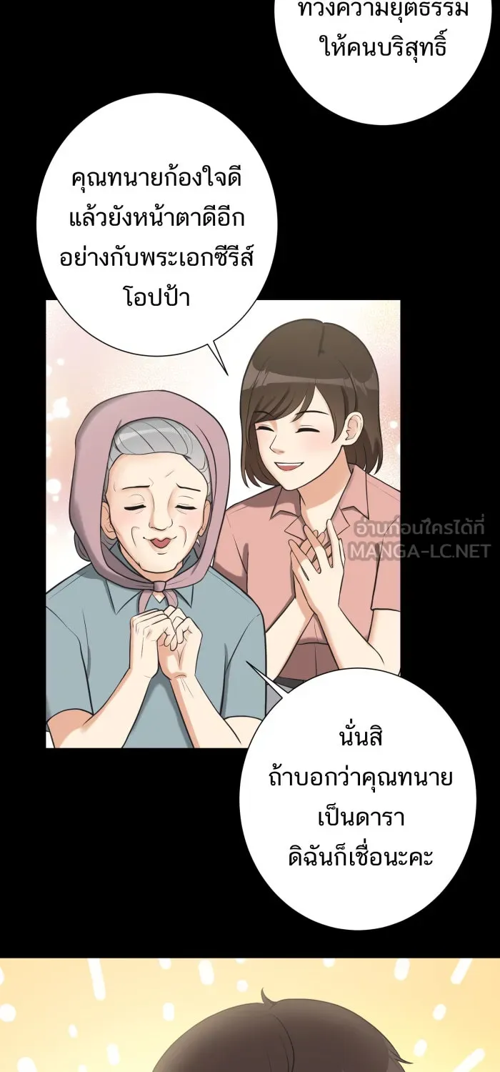 ตื่นมาอีกทีก็เป็นนายเอกไปซะแล้ว ตอนที่ 2 ตื่นมาเป็นนายเอก รูปที่ 3