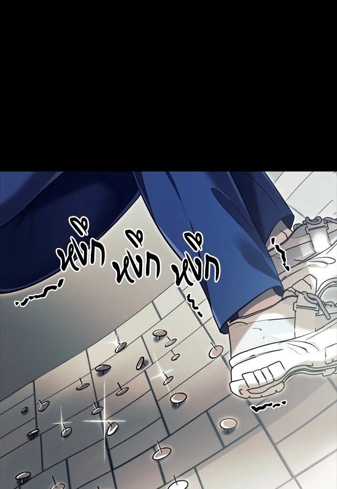 ยมราชลงทัณฑ์ ตอนที่ 45 รูปที่ 73