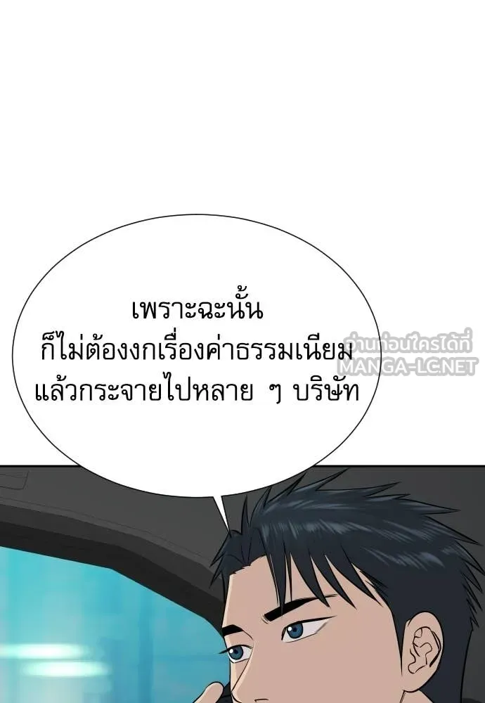 หลานอัจฉริยะ ตอนที่ 64 รูปที่ 11