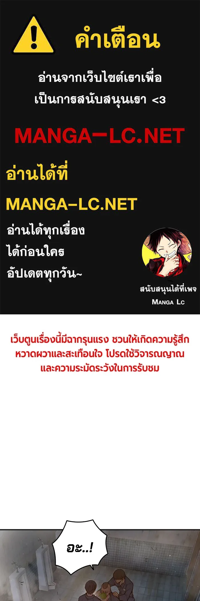 เยาวชนคนคุก ตอนที่ 10 รูปที่ 1