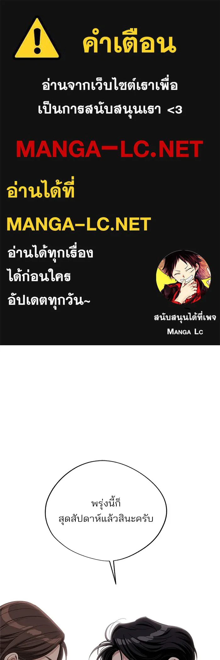 ความรักของอิซอบ ตอนที่ 59 รูปที่ 1