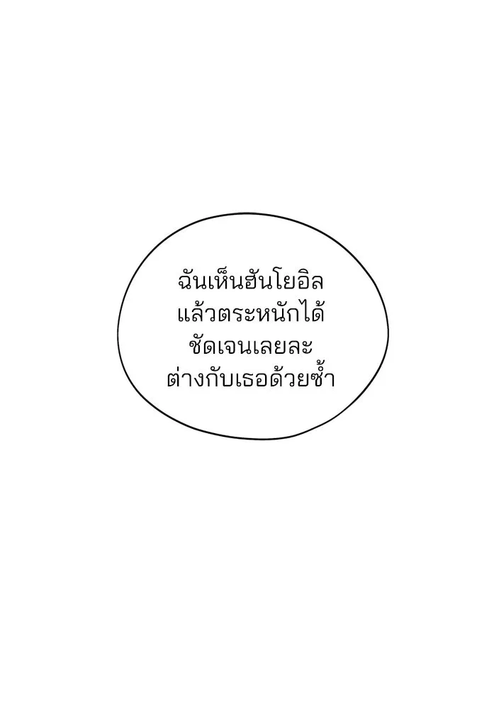 สวยเองนักเลงพอ ตอนที่ 43 รูปที่ 68