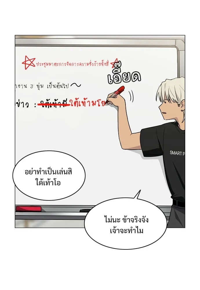 JAKDU ตอนที่ 87 รูปที่ 65