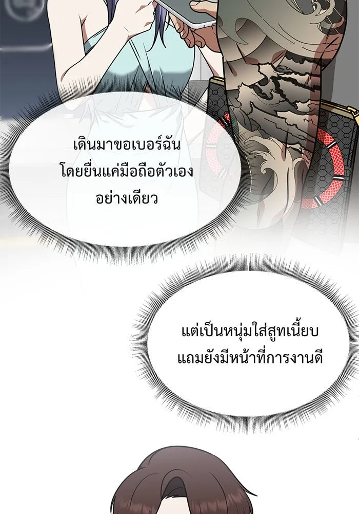 ช่วยเปลี่ยนฉันที ตอนที่ 132. ฮานายอง 5 รูปที่ 11