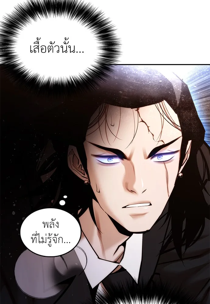 สุภาพบุรุษสูทดำ ตอนที่ 3 รูปที่ 148